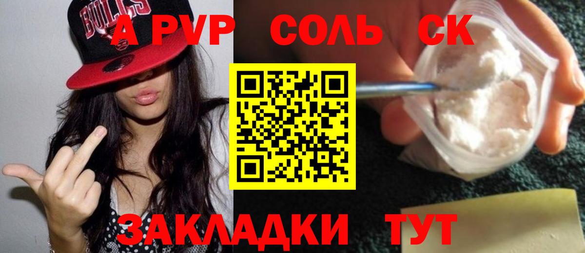 Альфа ПВП Crystall  Alfa_PVP Соль  Alpha PVP  Жуковский  Вход с VPN  Alpha PVP Crystall 