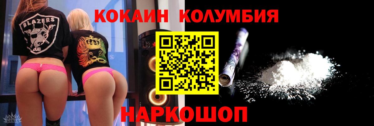 Жуковский  Кокаин FishScale  Вход с VPN  Cocaine  COCAIN Fish Scale 
