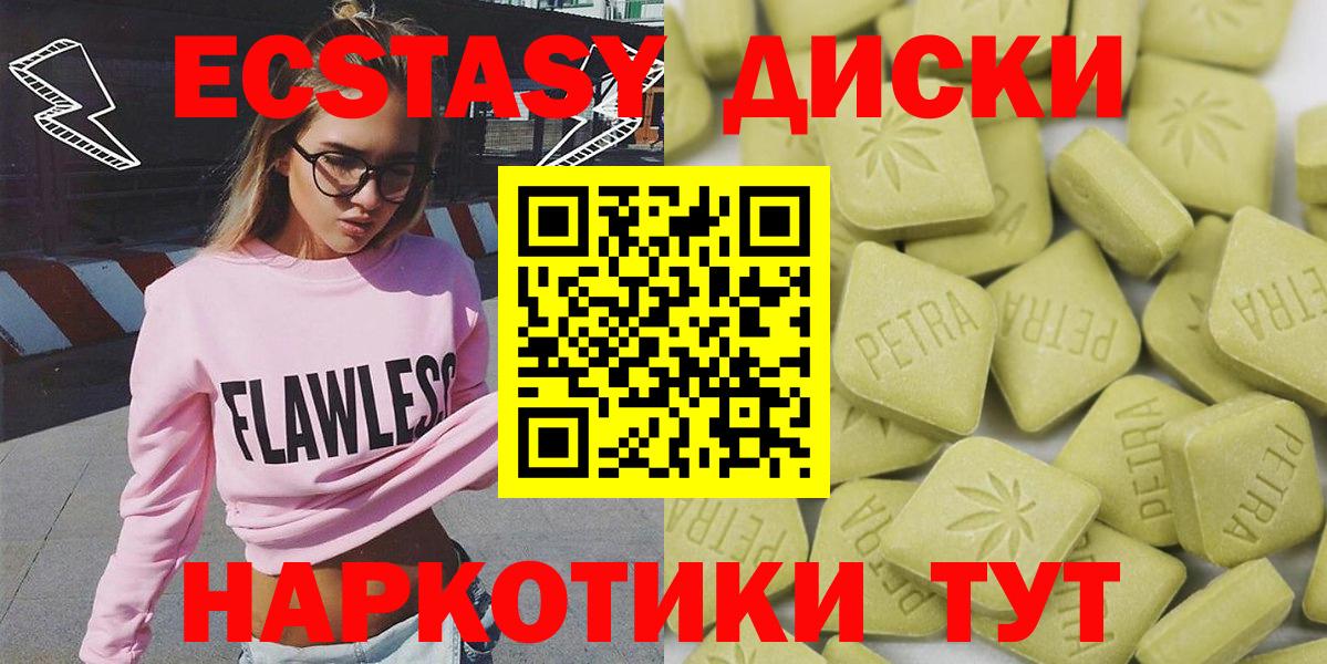Жуковский  Ecstasy  Вход с VPN  Ecstasy MDMA 