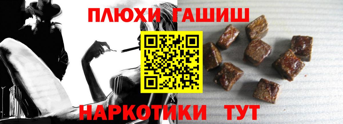 ГАШ Изолятор  Вход с VPN  Гашиш убойный  Жуковский 