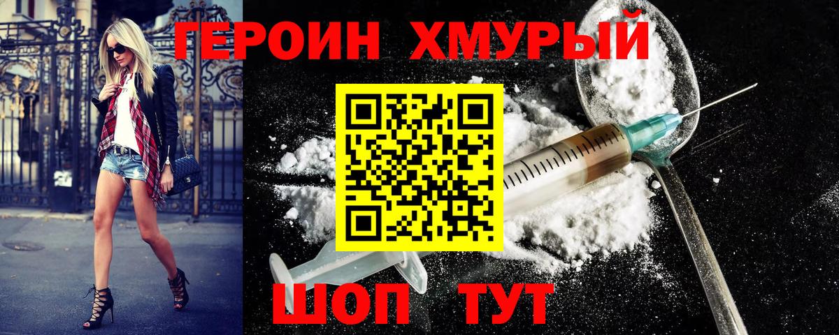 ГЕРОИН Афган Жуковский