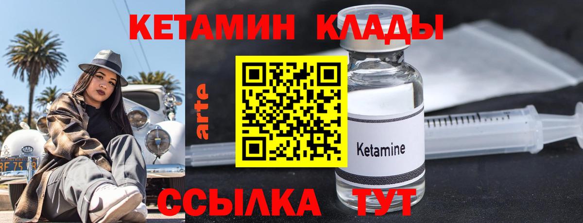 Кетамин ketamine  КЕТАМИН ketamine  Вход с VPN  Жуковский 