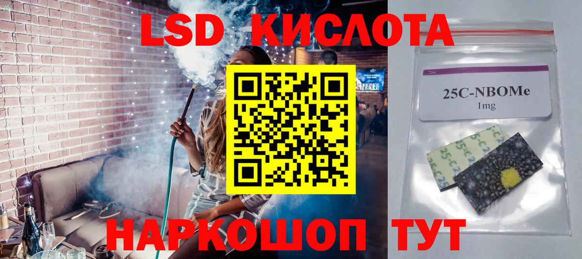 Лсд 25 экстази кислота  ЛСД экстази кислота  Жуковский  Вход с VPN 