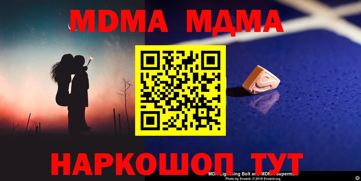 MDMA crystal  МДМА crystal  Вход с VPN  Жуковский 