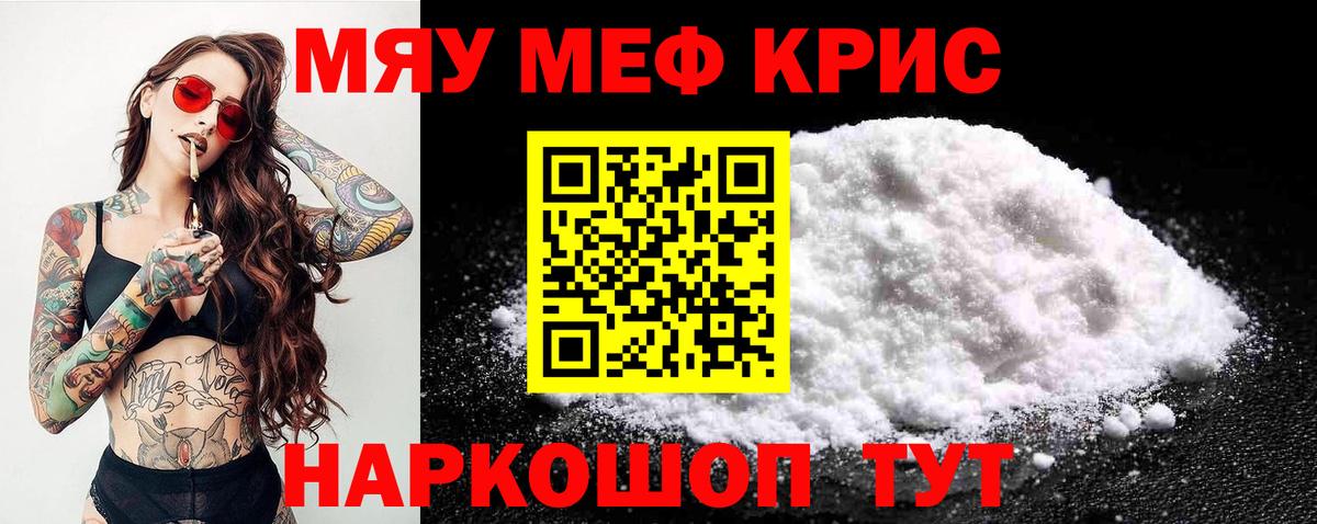 Меф  Вход с VPN  Жуковский  Меф  Меф 4 MMC  Мефедрон мяу мяу 