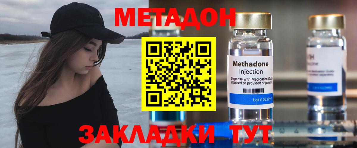 kraken онион  МЕТАДОН мёд  МЕТАДОН кристалл  Вход с VPN  Жуковский 