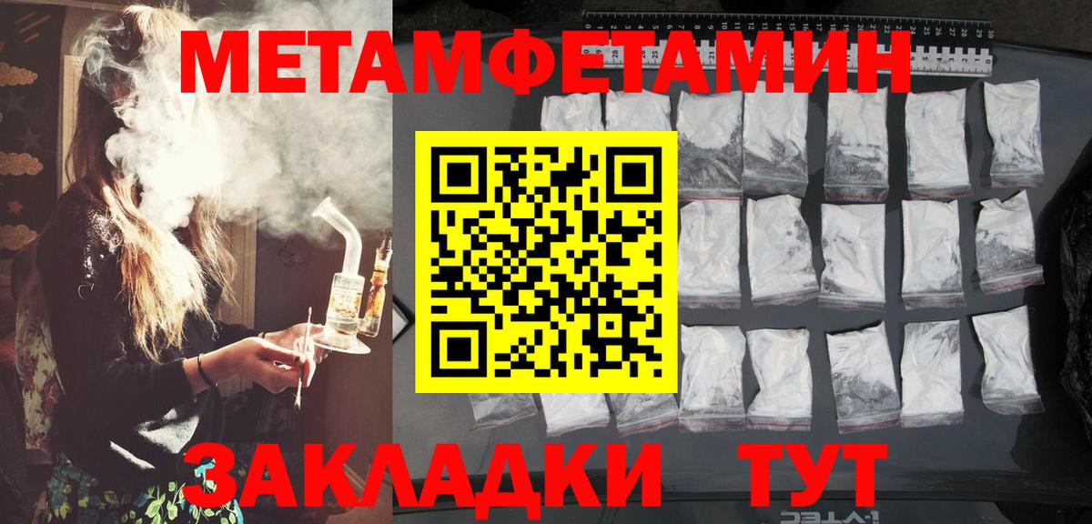 Жуковский  Метамфетамин кристалл  Вход с VPN  Метамфетамин кристалл 