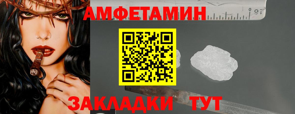 Метамфетамин пудра Жуковский