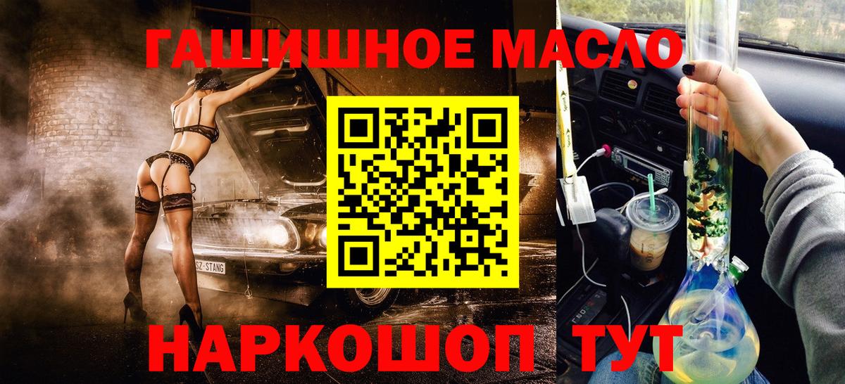 Жуковский  ТГК жижа  Вход с VPN 