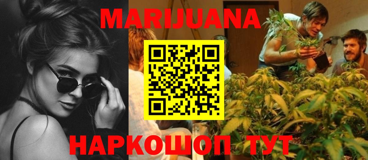 Жуковский  Каннабис гибрид  Каннабис Ganja  Вход с VPN  Бошки марихуана конопля  Канабис ГИДРОПОН 